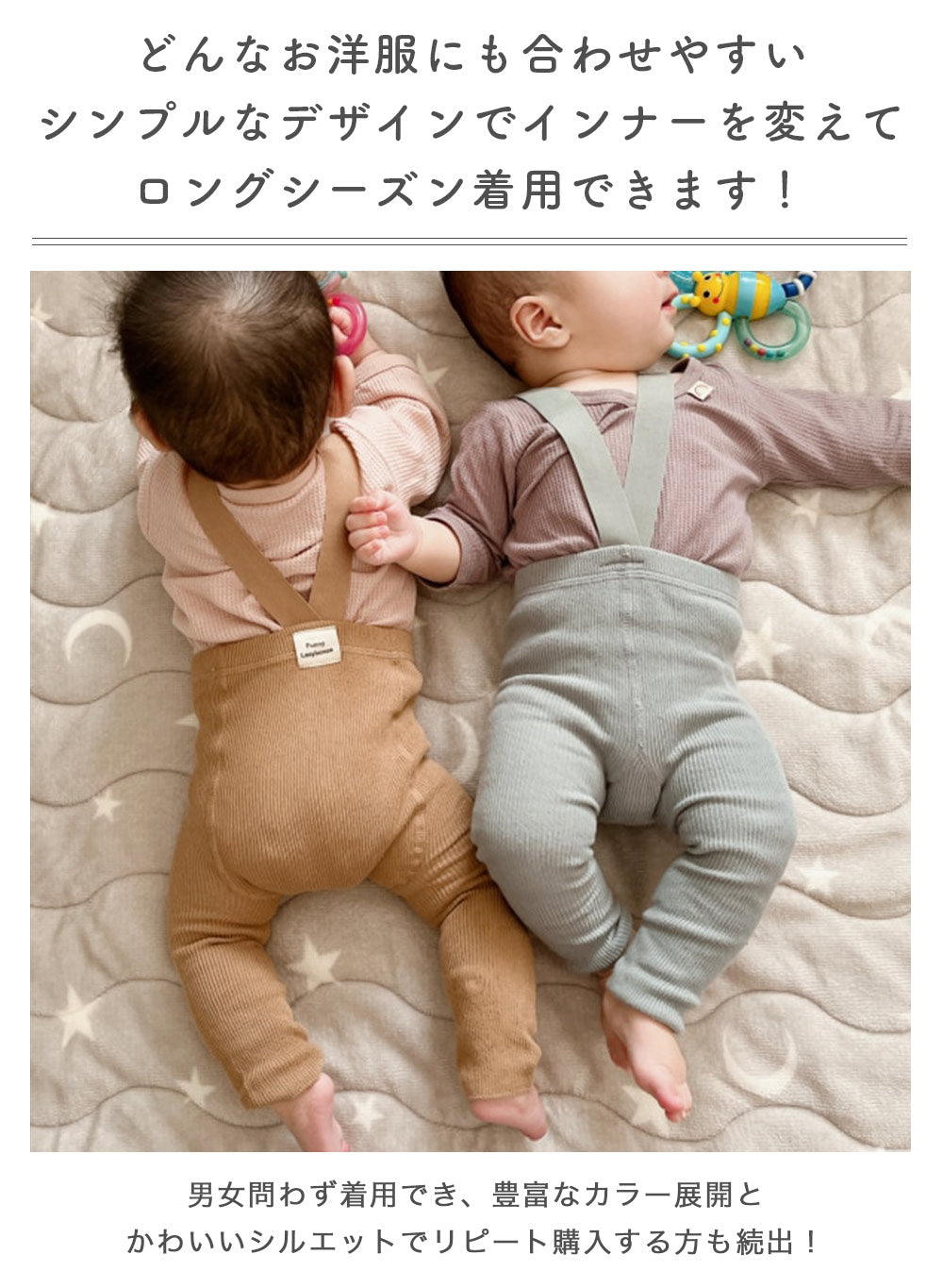 ベビーハイウエストレギンス