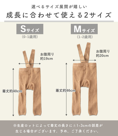 ベビーハイウエストレギンス