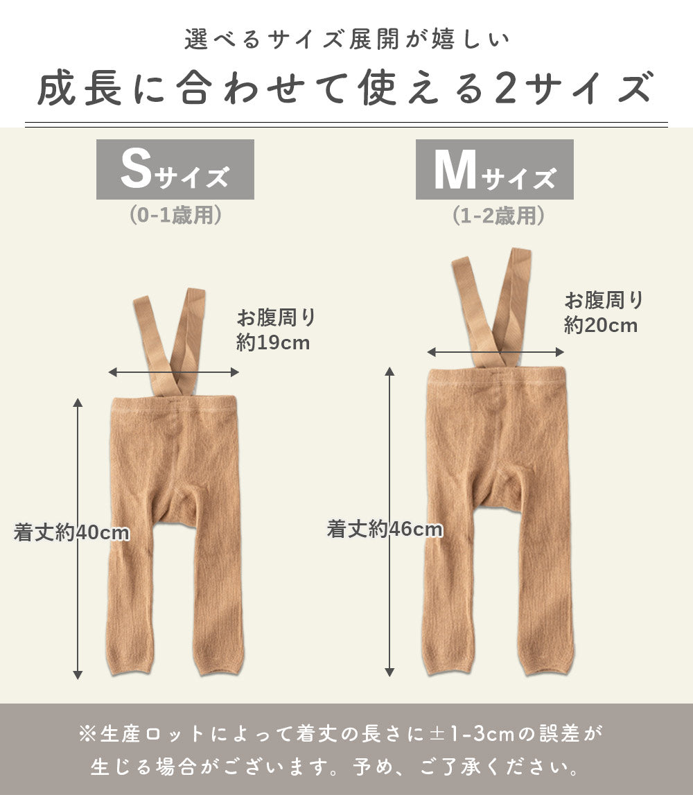 ベビーハイウエストレギンス