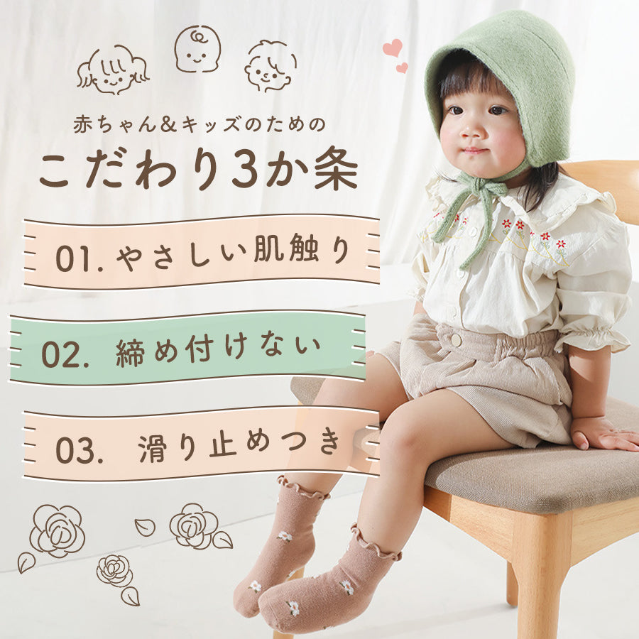 くすみ柄入りベビー靴下3足