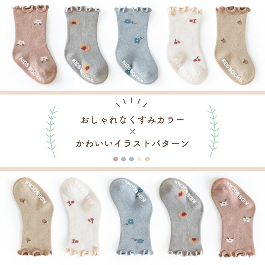 くすみ柄入りベビー靴下3足