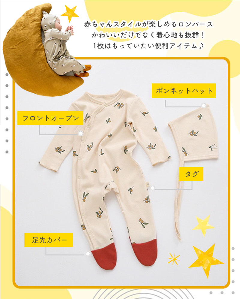 つま先付きロンパース