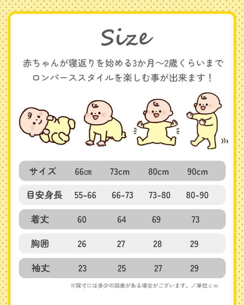 つま先付きロンパース