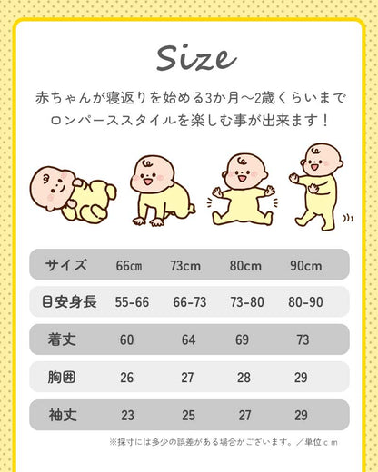 つま先付きロンパース