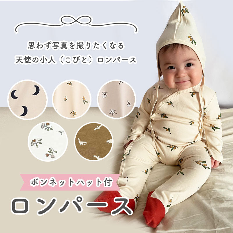 つま先付きロンパース