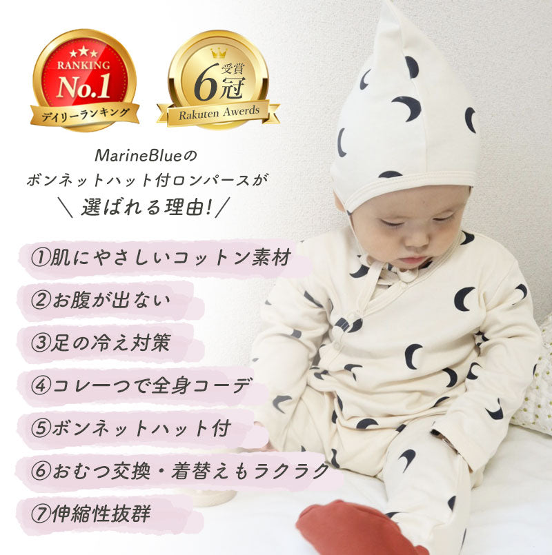 つま先付きロンパース