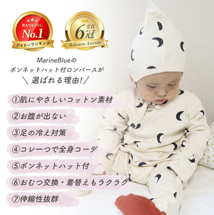 つま先付きロンパース