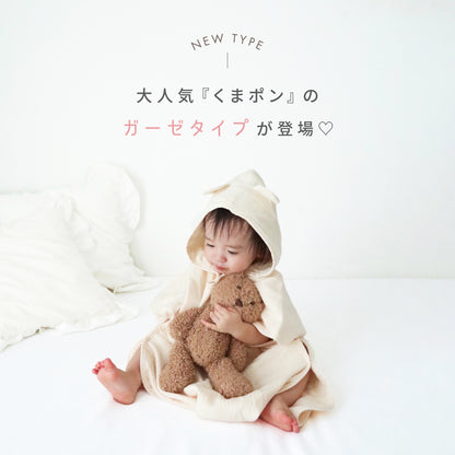 くまポンガーゼ