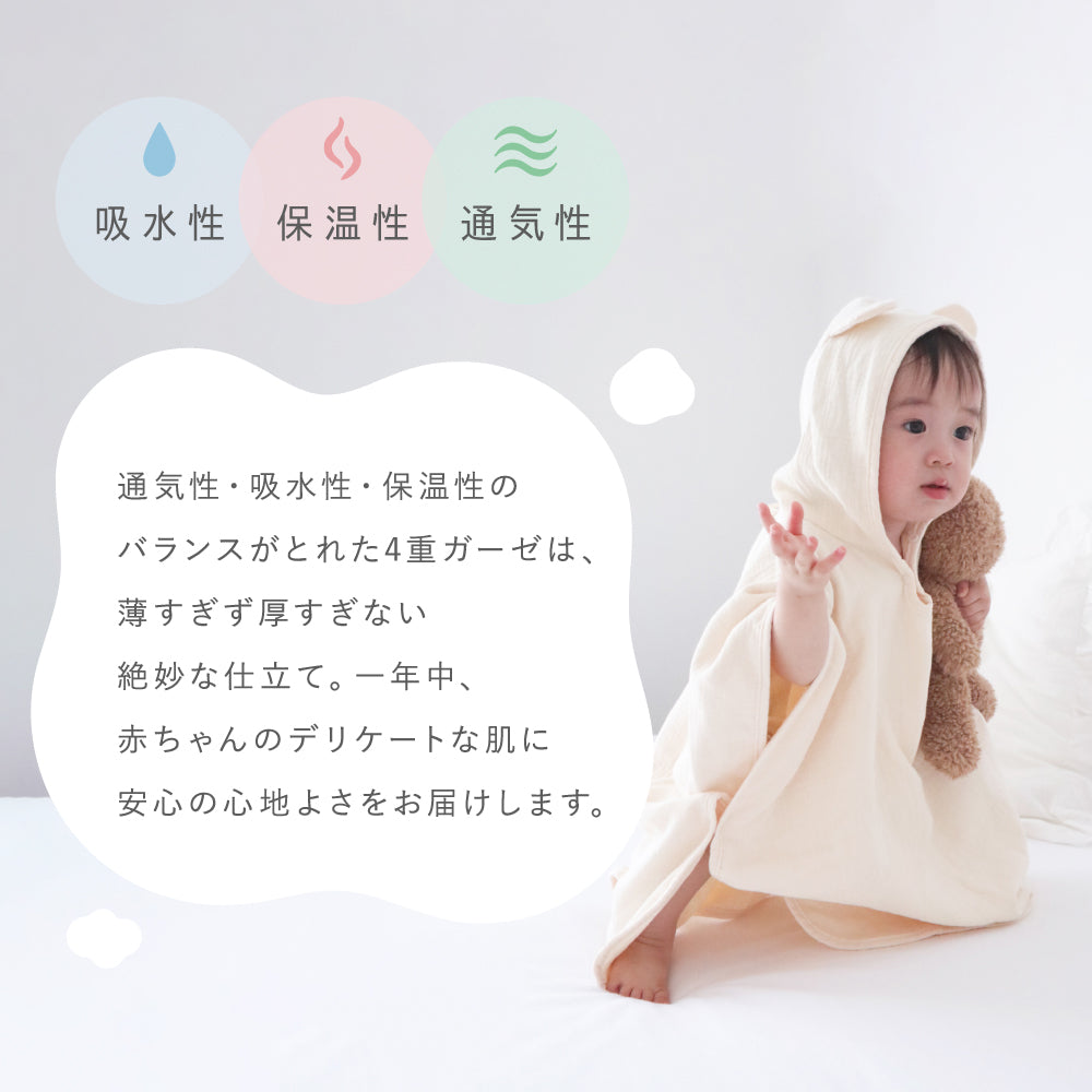 くまポンガーゼ