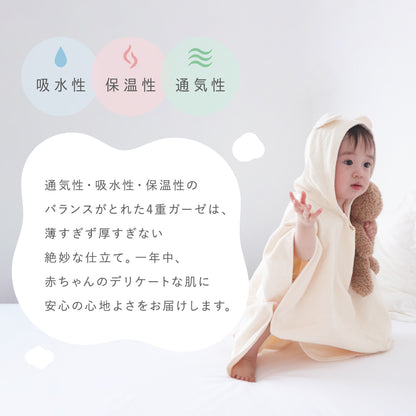 くまポンガーゼ