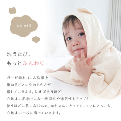 くまポンガーゼ