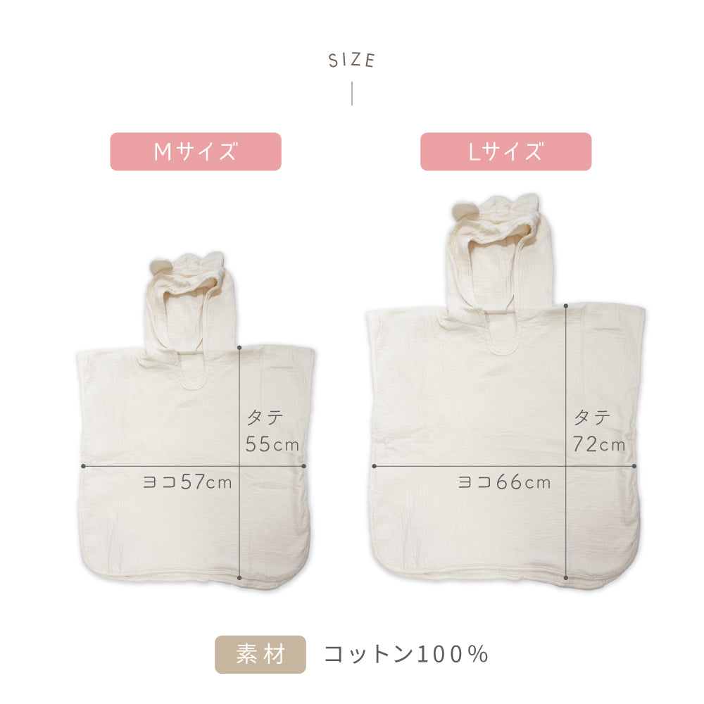 くまポンガーゼ