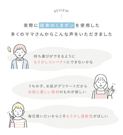 くまポンガーゼ