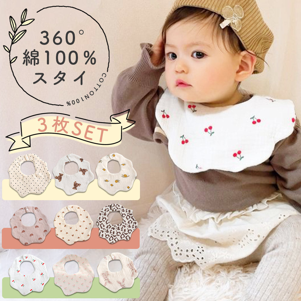 6重ガーゼスタイ3枚セット