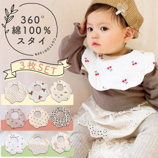 6重ガーゼスタイ3枚セット