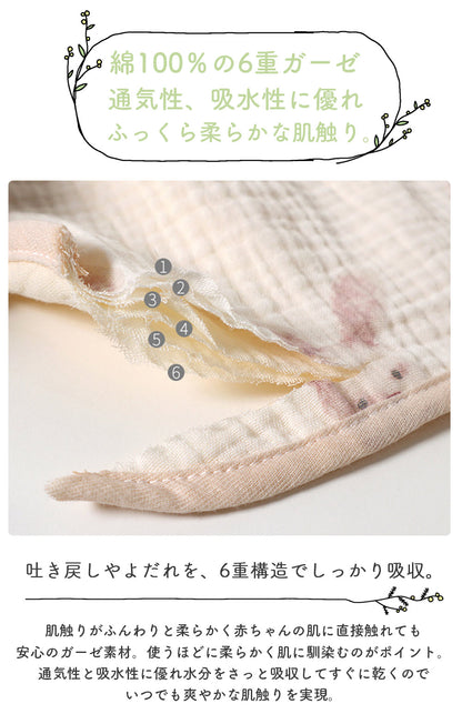 6重ガーゼスタイ3枚セット