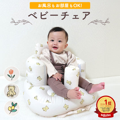 ベビーチェア