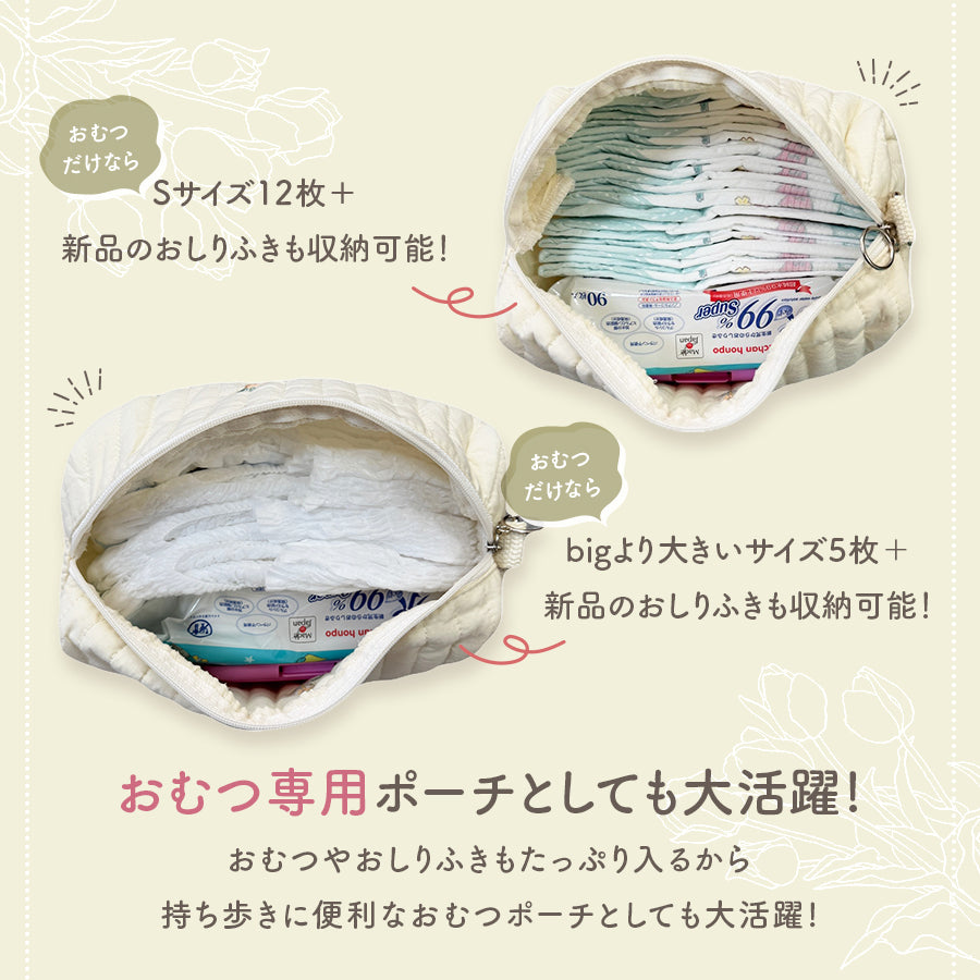 キルトマルチポーチ