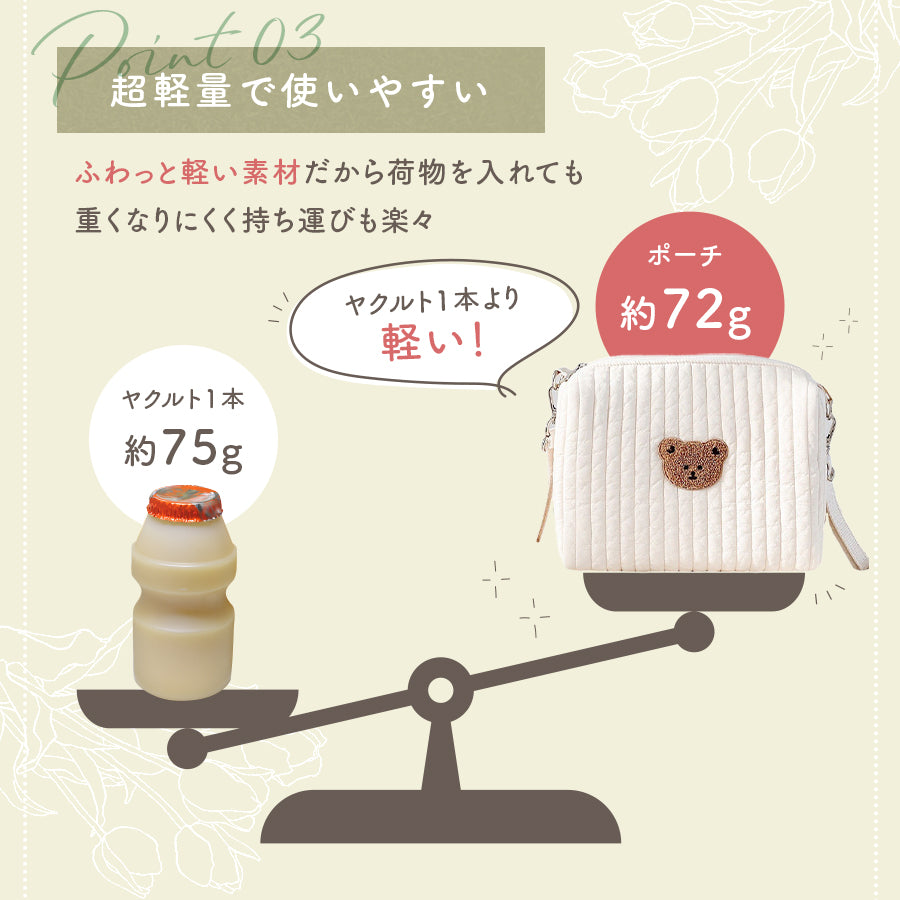 キルトマルチポーチ