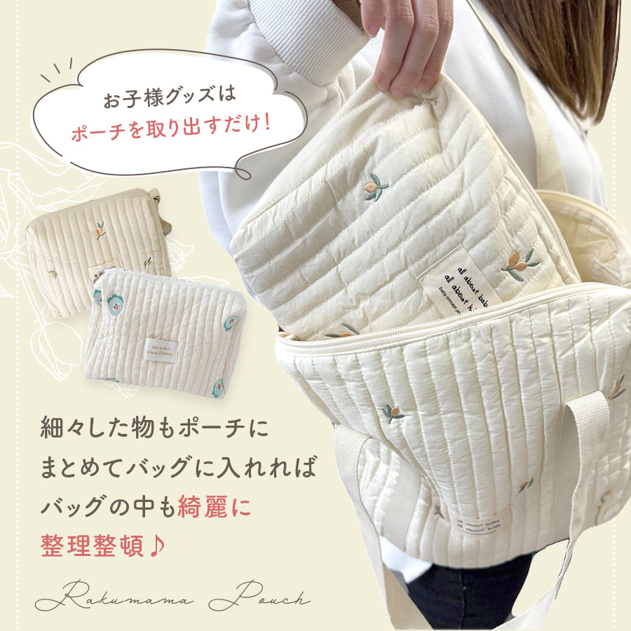 キルトマルチポーチ