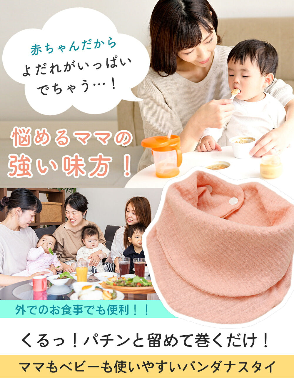 バンダナガーゼスタイ5枚セット