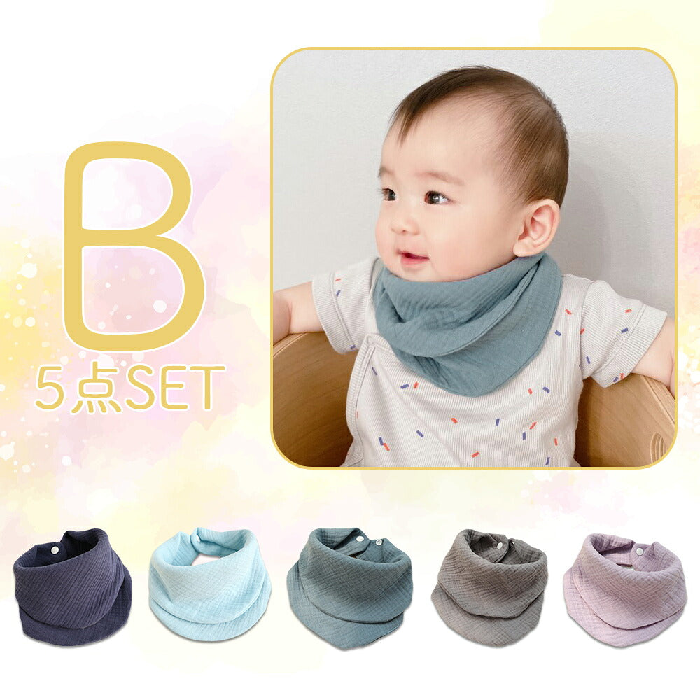 バンダナガーゼスタイ5枚セット