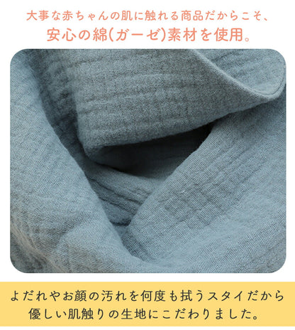 バンダナガーゼスタイ5枚セット