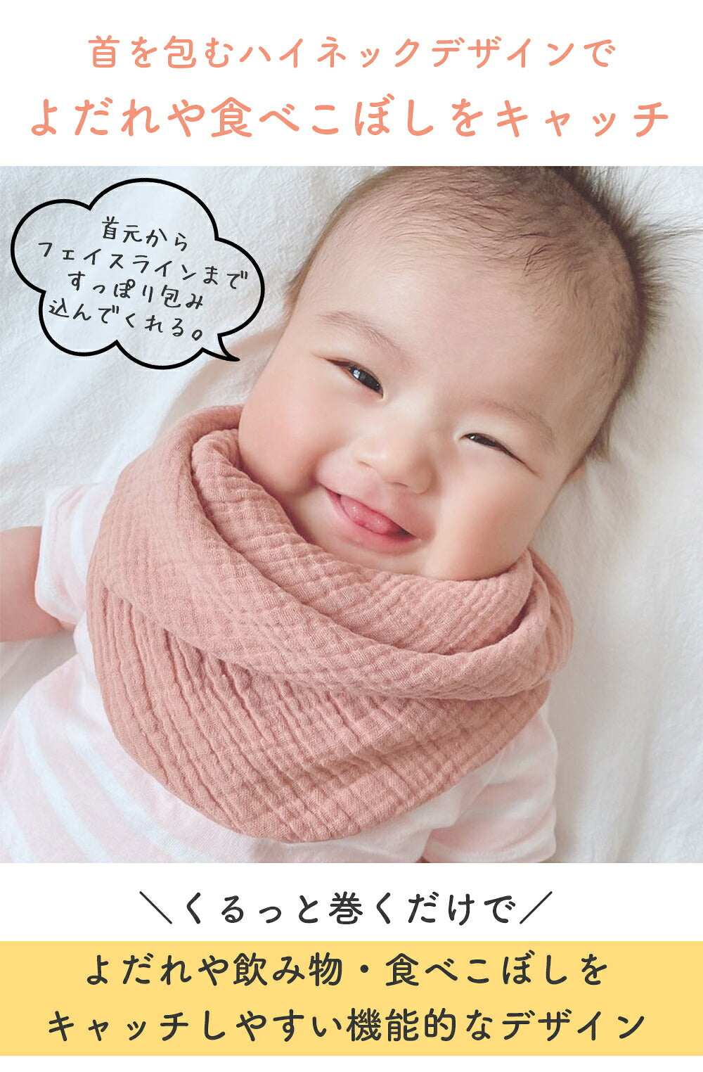 バンダナガーゼスタイ5枚セット