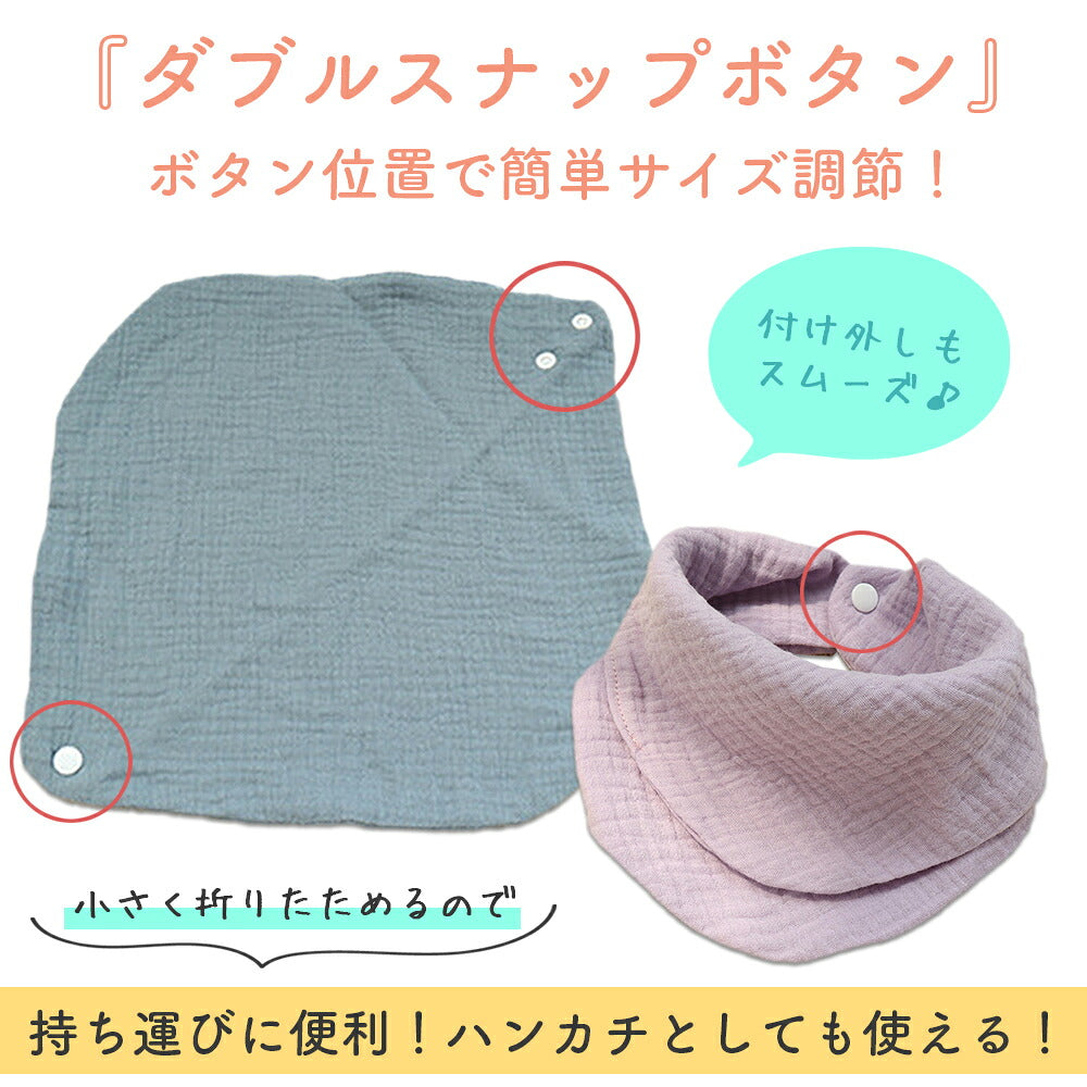 バンダナガーゼスタイ5枚セット