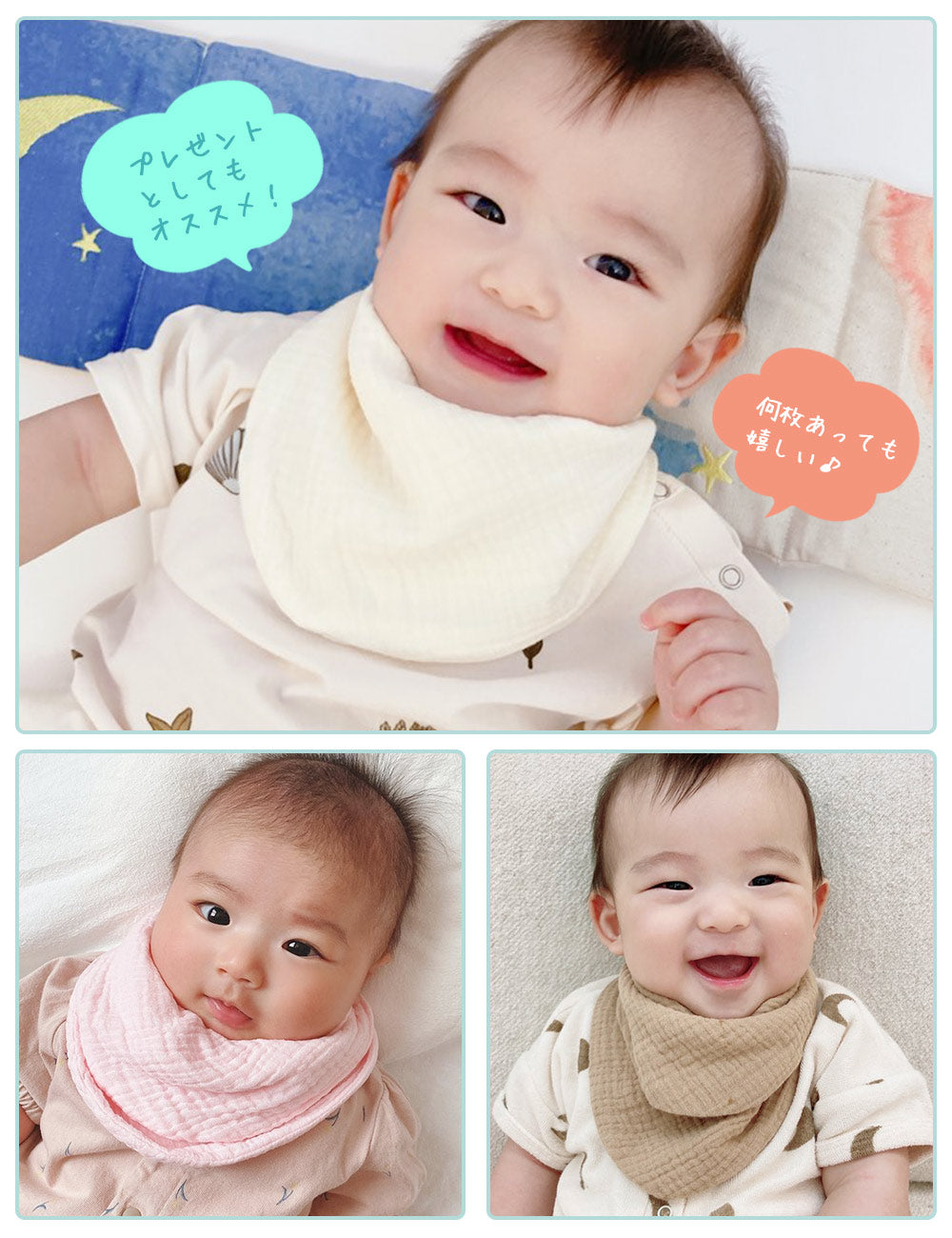 バンダナガーゼスタイ5枚セット