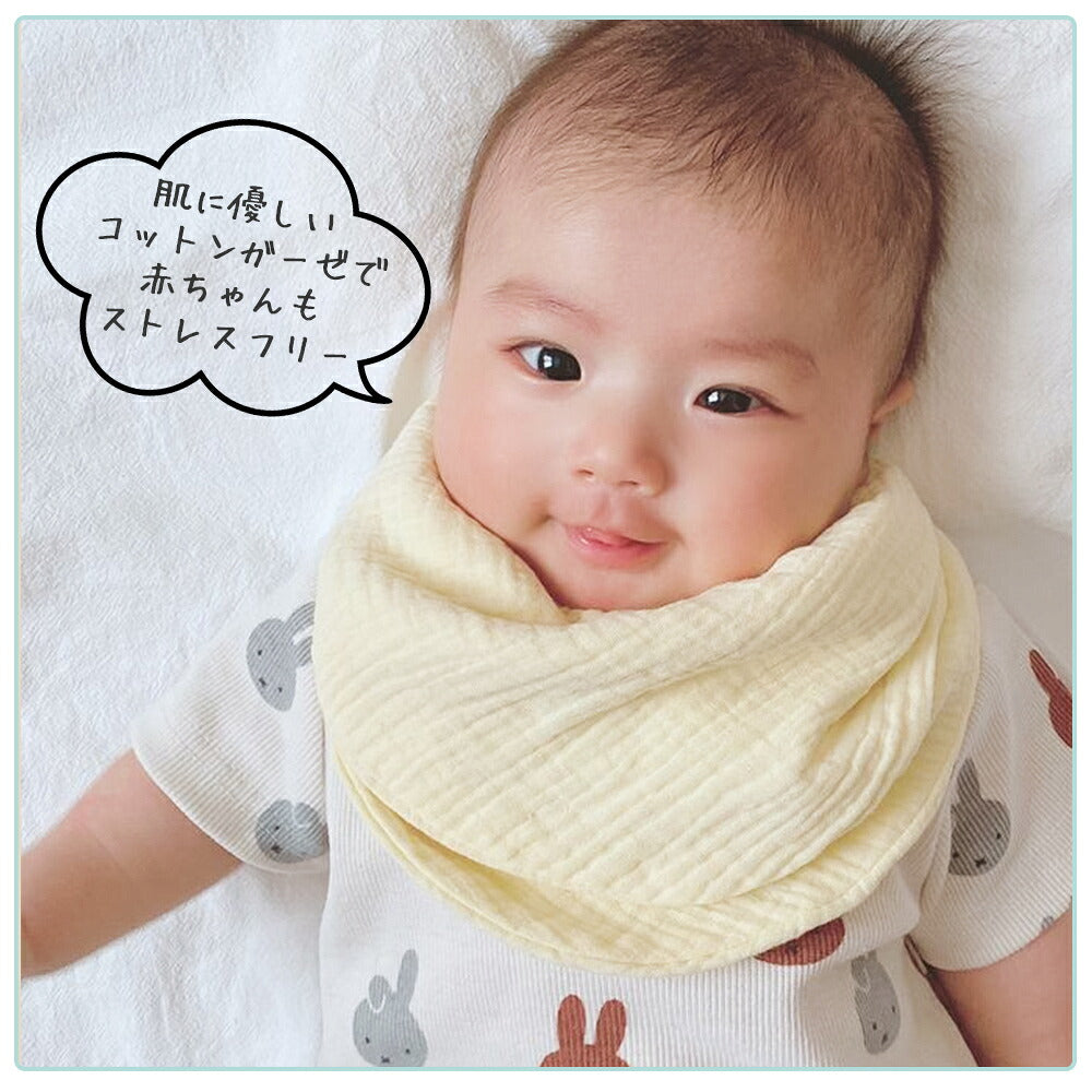 バンダナガーゼスタイ5枚セット