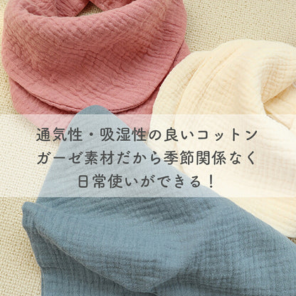 バンダナガーゼスタイ5枚セット