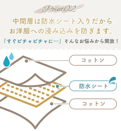 コットンスタイ6枚セット