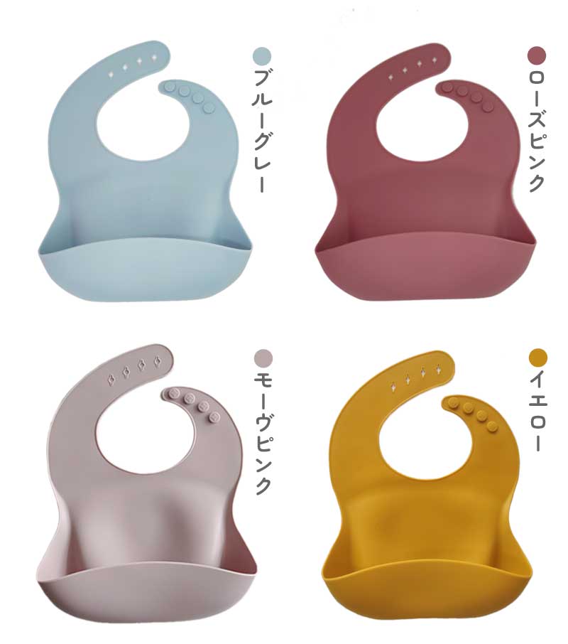 無地シリコンお食事エプロン2枚