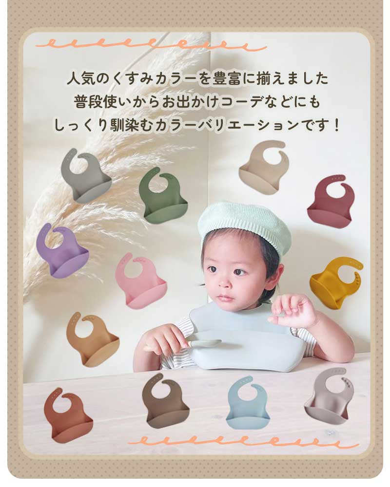 無地シリコンお食事エプロン