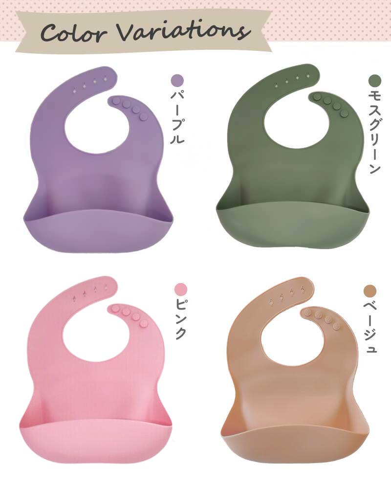 無地シリコンお食事エプロン