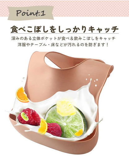 無地シリコンお食事エプロン