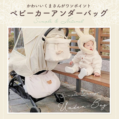 くまベビーカーアンダーバッグ