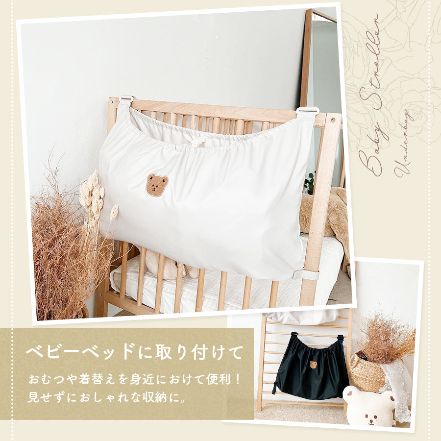 くまベビーカーアンダーバッグ