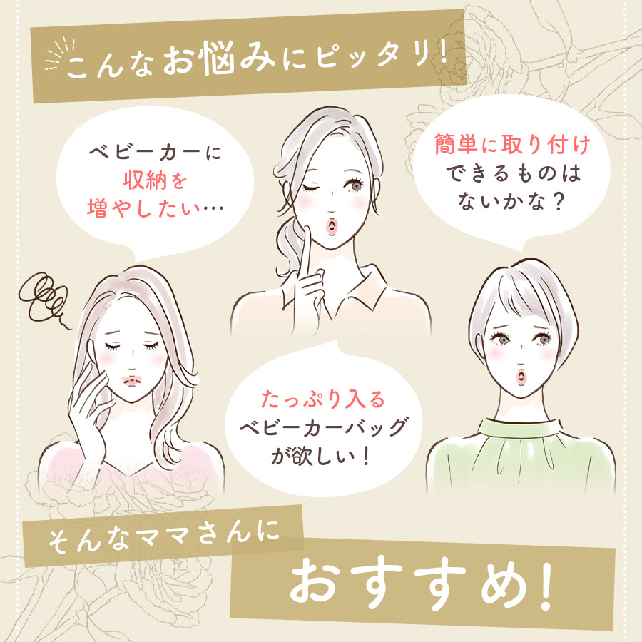くまベビーカーアンダーバッグ