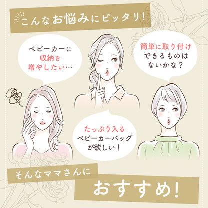 くまベビーカーアンダーバッグ