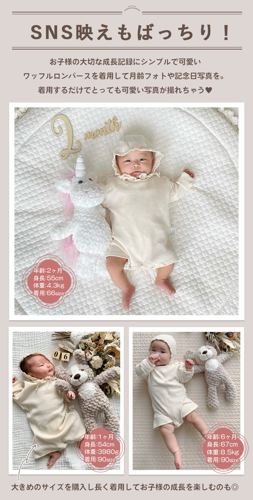 ワッフルロンパース