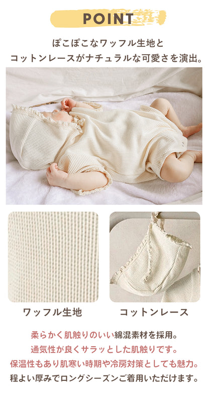 ワッフルロンパース