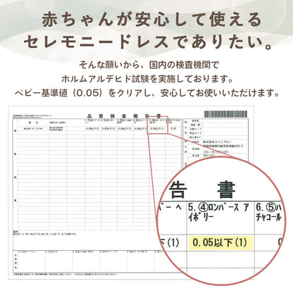 ワッフルロンパース