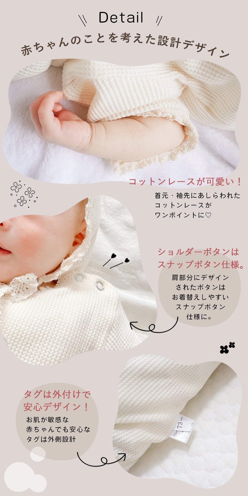 ワッフルロンパース