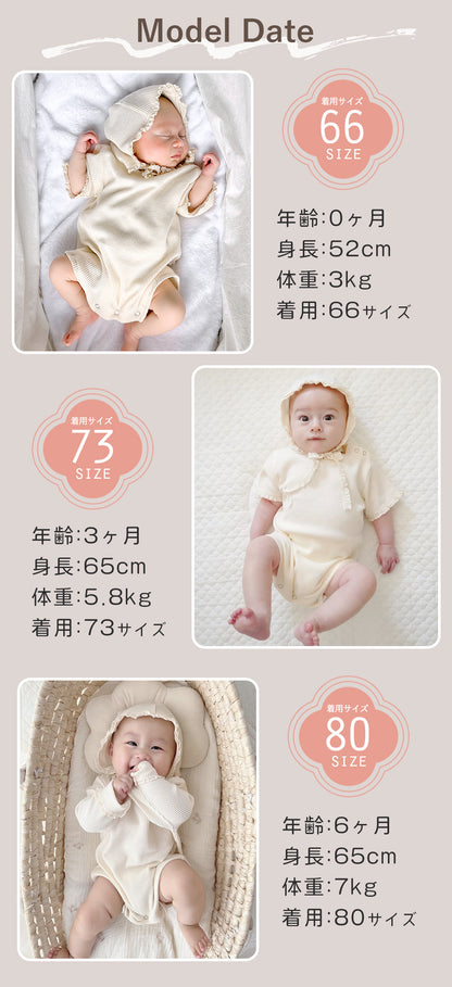 ワッフルロンパース