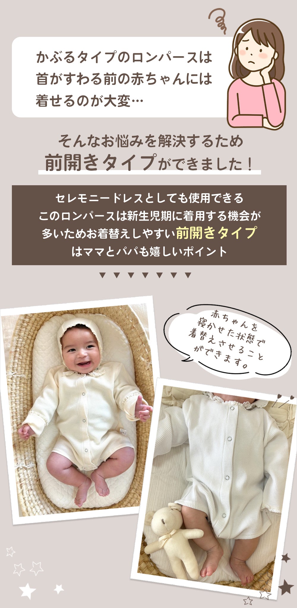 ワッフルロンパース