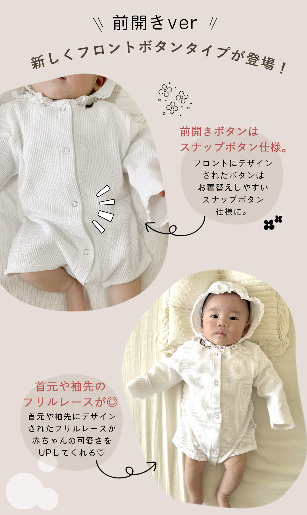 ワッフルロンパース