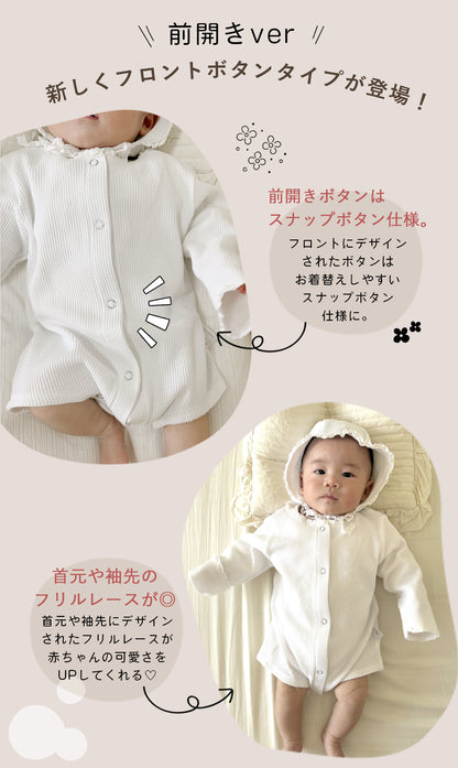 ワッフルロンパース