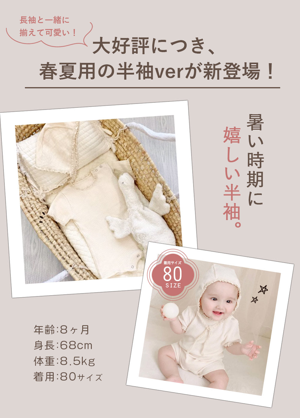 ワッフルロンパース